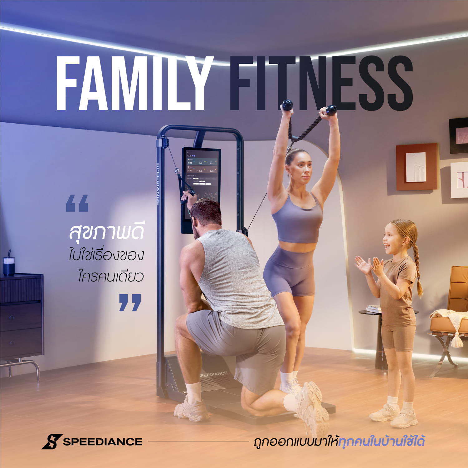 เครื่องออกกำลังกายอัจฉริยะ AI SPEEDIANCE HOME GYM แบบ ALL-IN-ONE GYM MONSTER 2S รุ่น WORKS PLUS_9